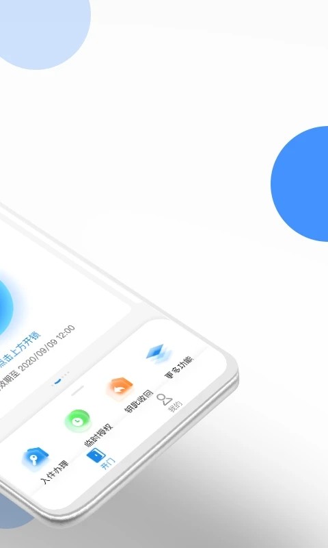 长租通家截图2