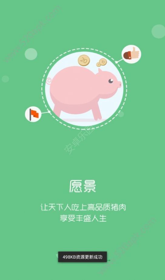 智慧牧原企业版app截图2