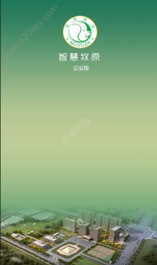 智慧牧原企业版app截图3