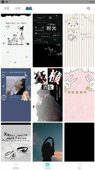 魔秀壁纸最新版