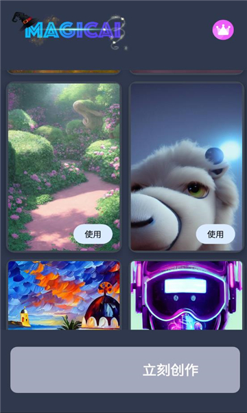 magicai绘画截图2