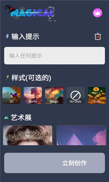 magicai绘画