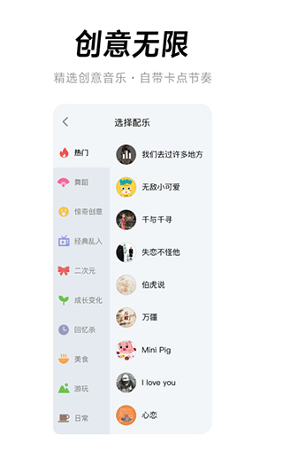 全民剪辑截图3