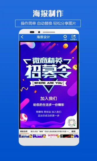 海报制作软件中文版截图3