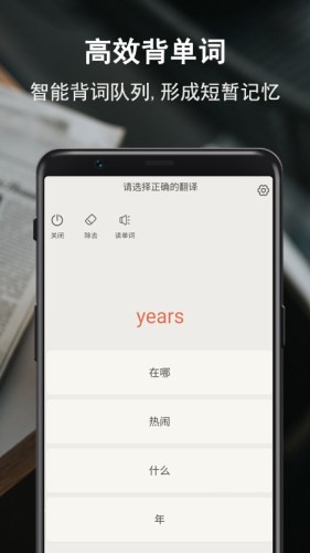 硕果单词app官方版