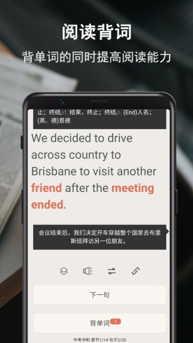 硕果单词app官方版截图2