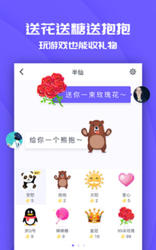 同桌派对app安卓版