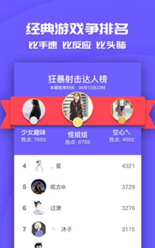 同桌派对app安卓版截图2