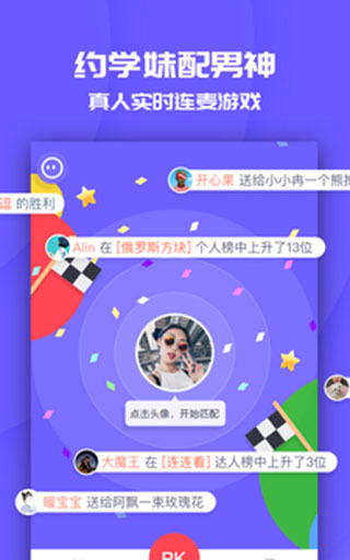 同桌派对app安卓版截图3