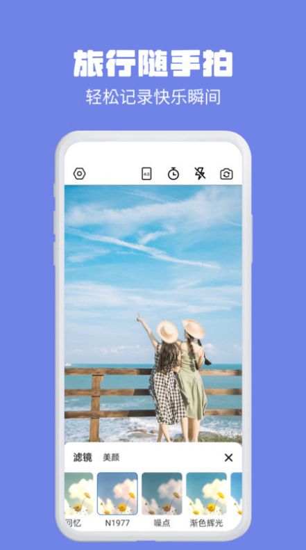 水印相机多多app官方