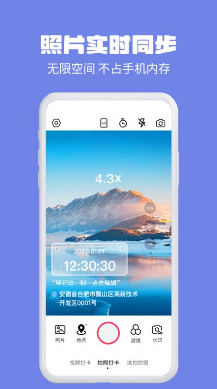水印相机多多app官方截图3