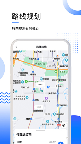 筑易达最新版截图2