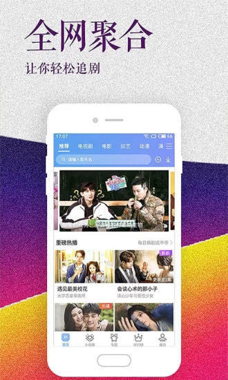 杏吧截图3
