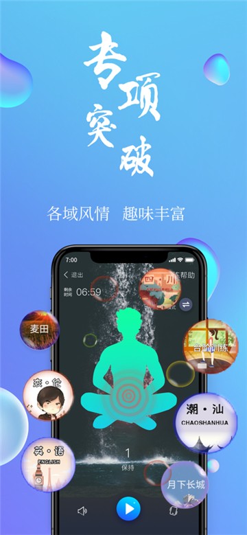 7动凯格尔运动截图3