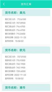 精灵工具箱app手机版截图3