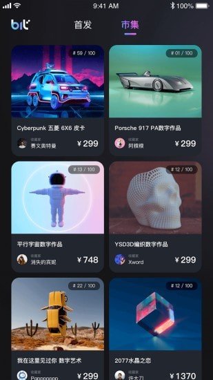 Bitgraphy截图2