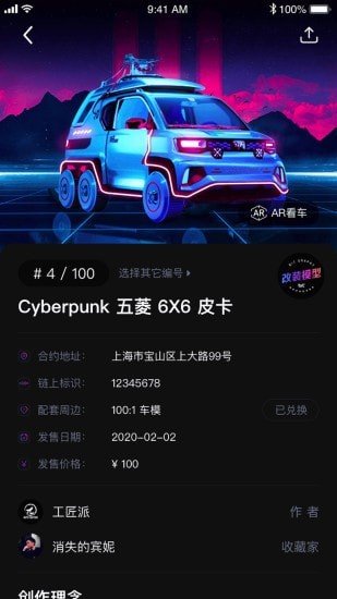 Bitgraphy截图3
