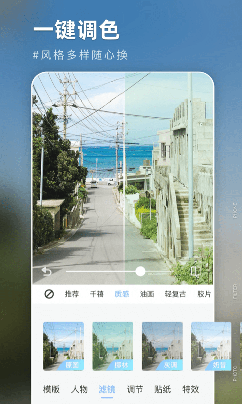 氧气相机截图2