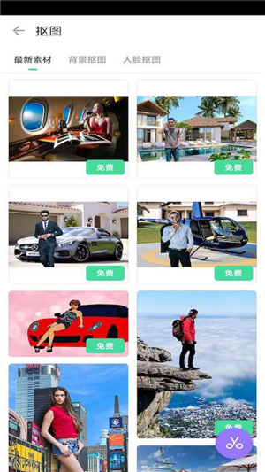 百变趣味相机免费版截图3