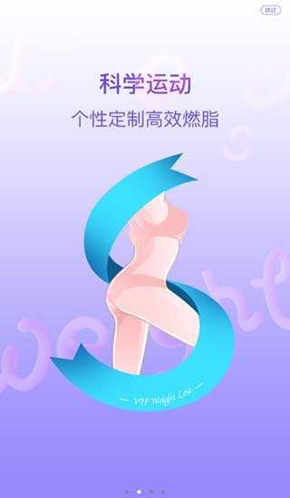 多锐减肥官网版