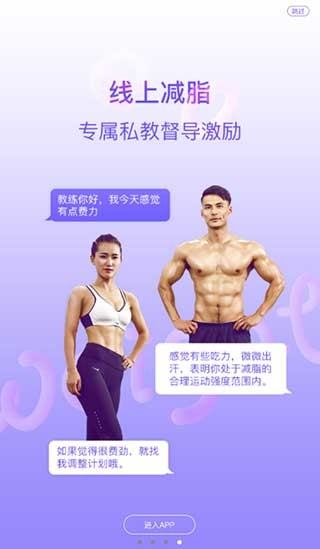 多锐减肥官网版截图2