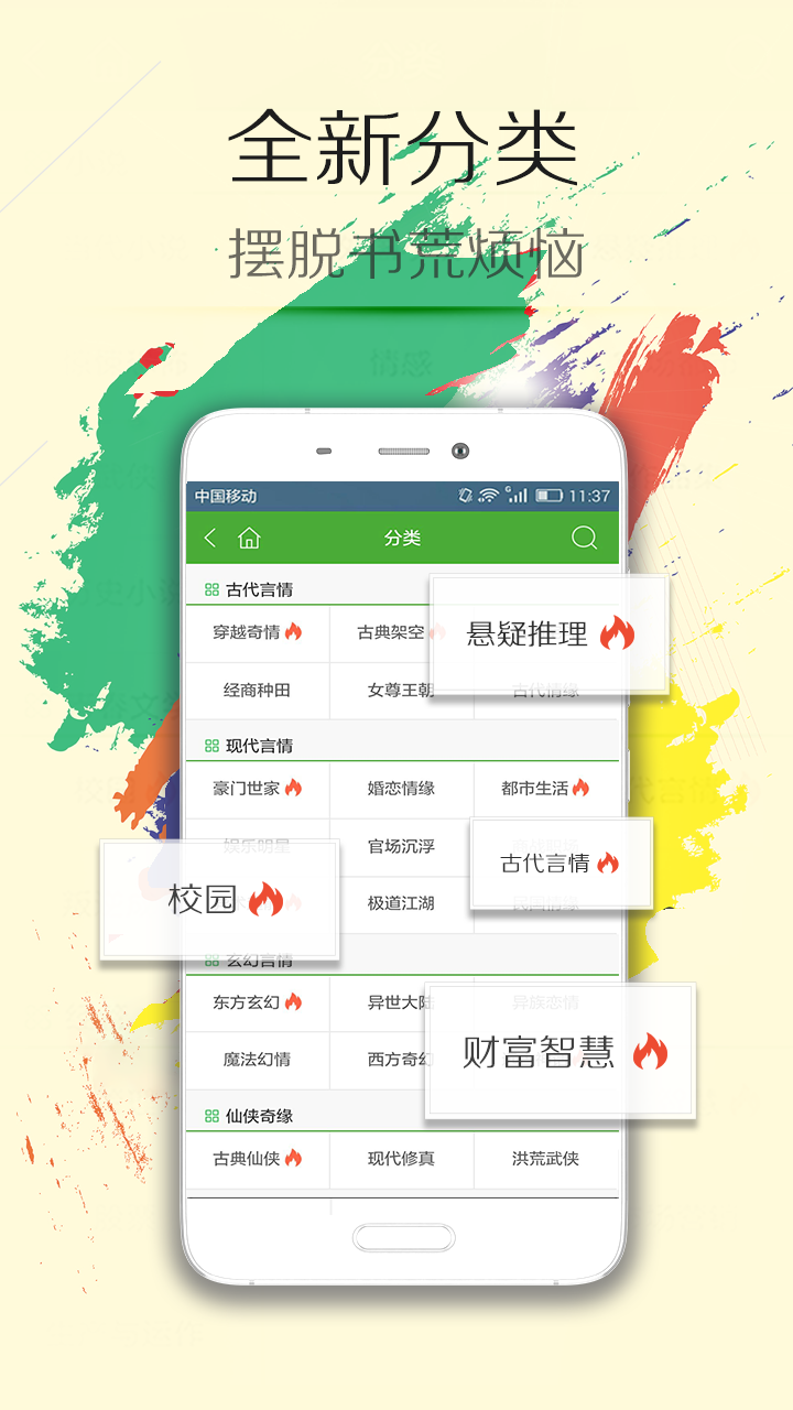 小说达人app手机版截图2