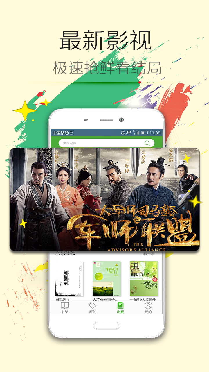 小说达人app手机版截图3
