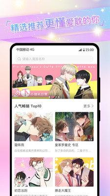免耽漫画手机版截图2