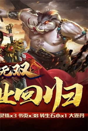 乱世无双小刀送充大爆神截图2