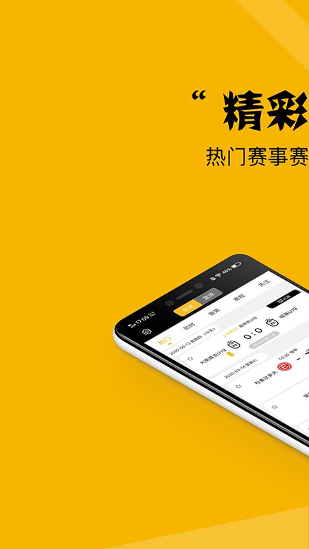 看球大师红包版