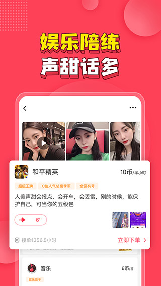皮皮最新版