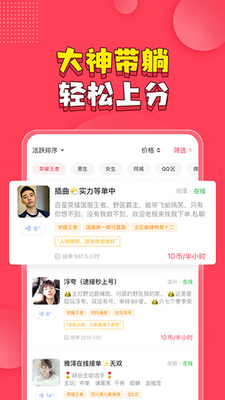 皮皮最新版截图2