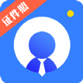 寸照app最新版