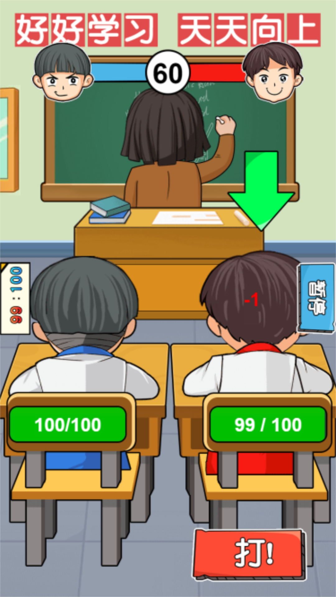 双人小搭档游戏截图2