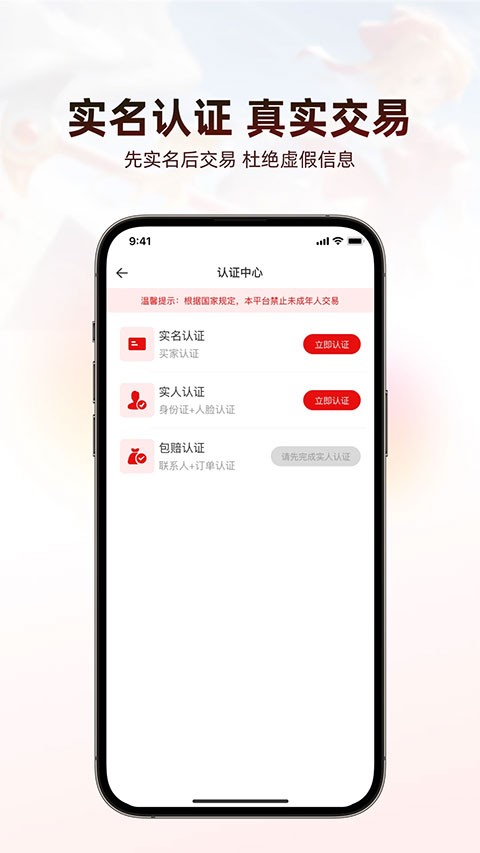 盼之代售app