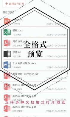 pdf处理助手app