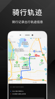 思骑出行APP