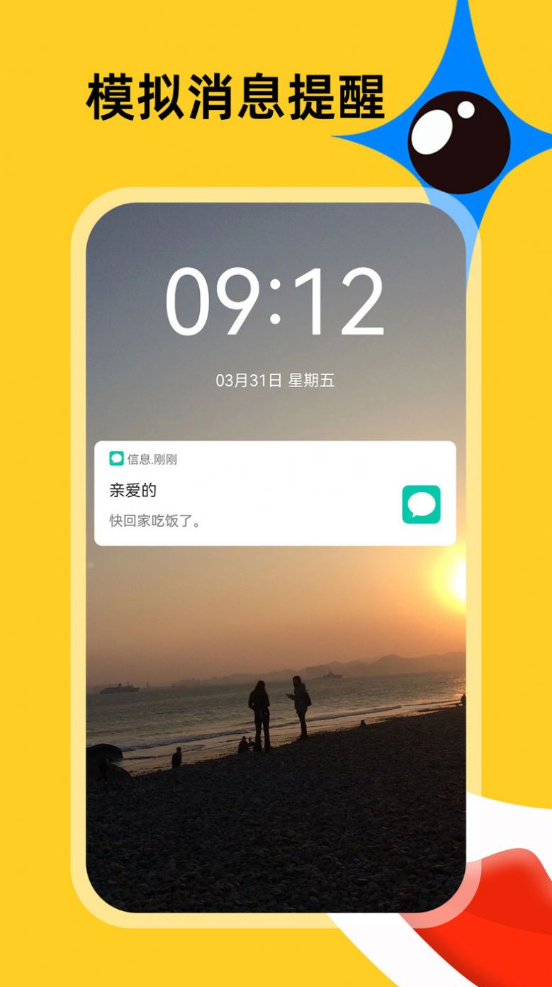 社恐急智app手机版截图3
