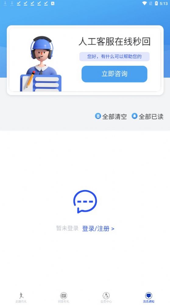 一步一礼app软件