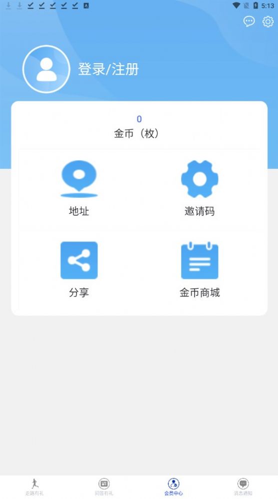 一步一礼app软件截图3