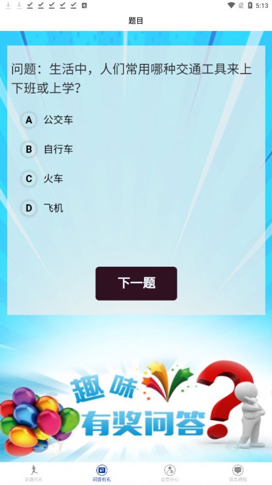 一步一礼app软件截图2