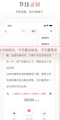 蜻蜓主播app截图3