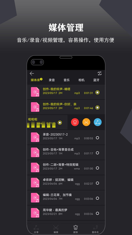 卷音音频音乐编辑器app截图2