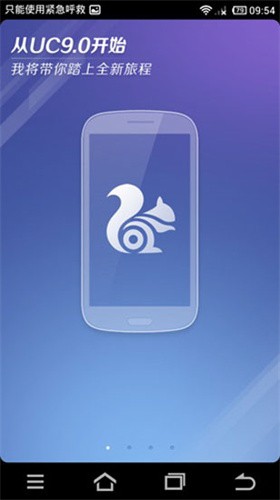 UC浏览器极速版安卓版截图2