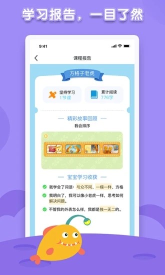 海豚绘本阅读app最新版截图3