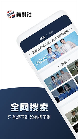 美剧社截图3