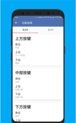 白开水悬浮助手app截图2