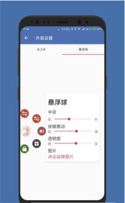 白开水悬浮助手app截图3