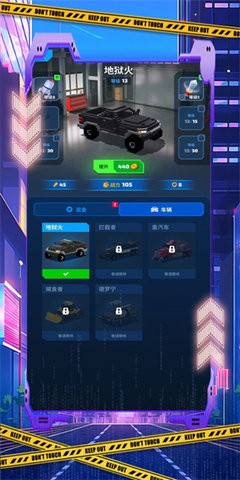 人体飞行战车安卓官方版