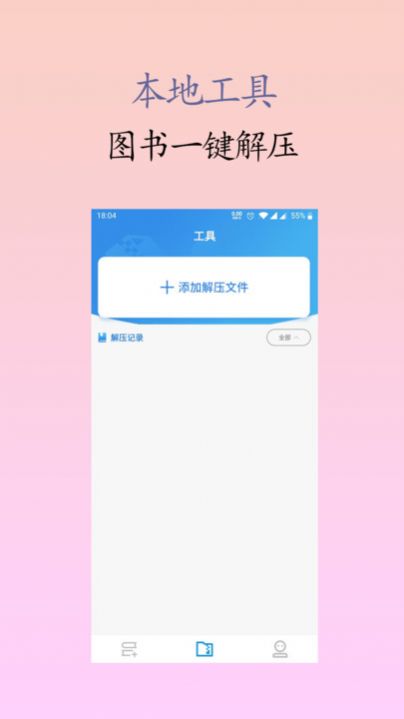囡囡小说app官方